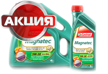 Масло Castrol 5W30